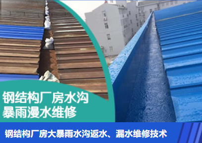 武城金属屋面防腐翻新确保金属屋面长久使用