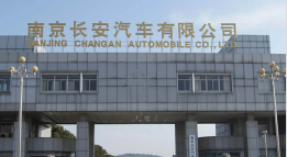 武城长安汽车厂钢结构防水防腐工程