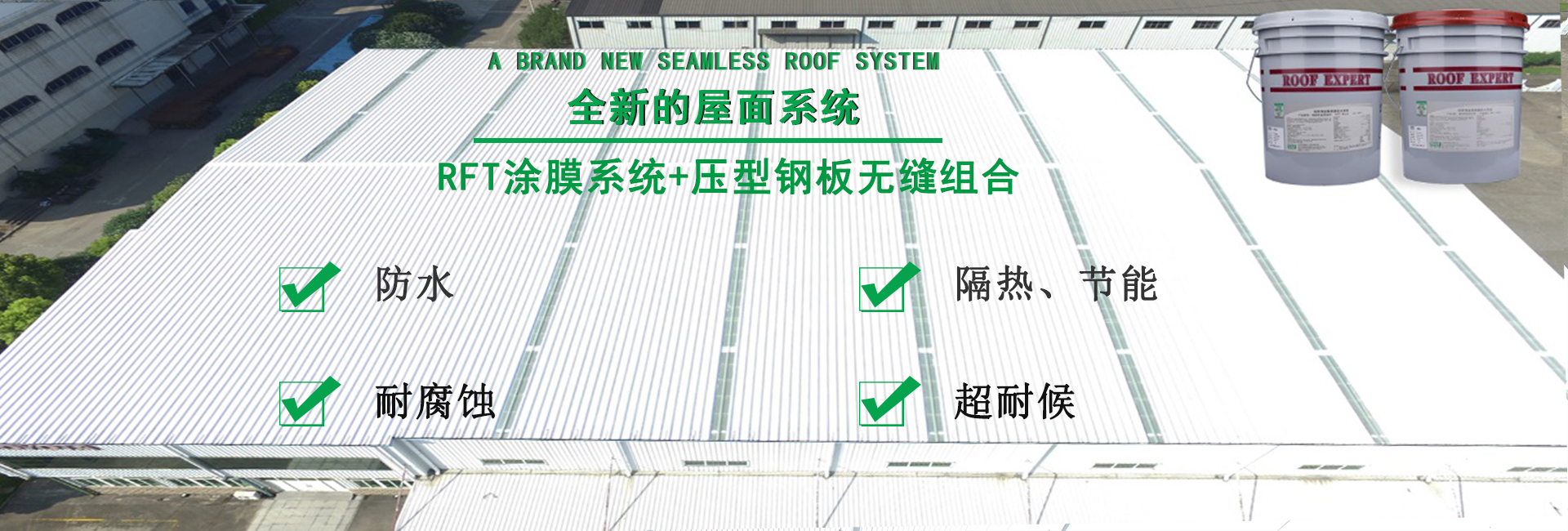 武城金属屋面防腐翻新